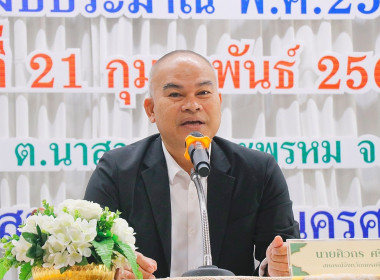 โครงการ อบรม ... พารามิเตอร์รูปภาพ 40